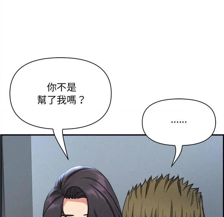 贵妇的专属保镖 贵妇的专属保镖-第44话 第17页