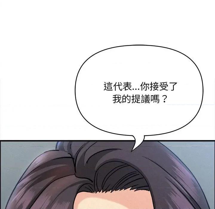 贵妇的专属保镖 贵妇的专属保镖-第44话 第19页