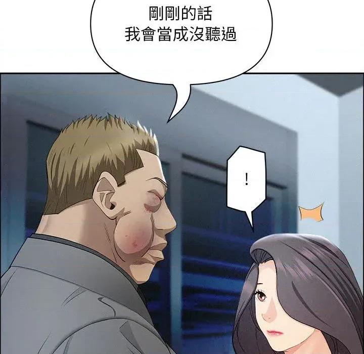 贵妇的专属保镖 贵妇的专属保镖-第44话 第26页