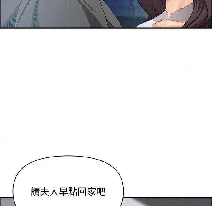 贵妇的专属保镖 贵妇的专属保镖-第44话 第27页