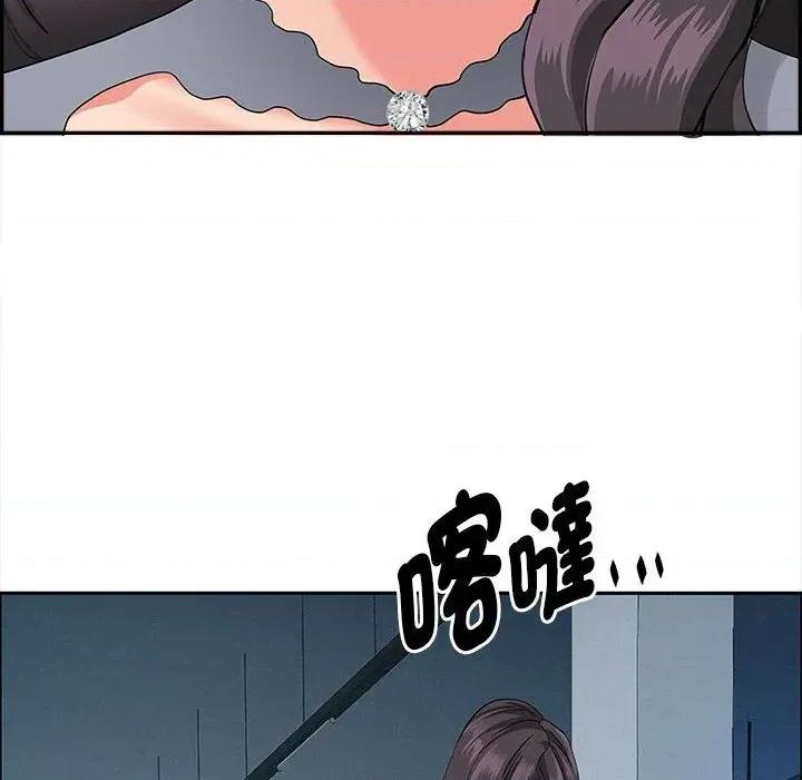 贵妇的专属保镖 贵妇的专属保镖-第44话 第33页
