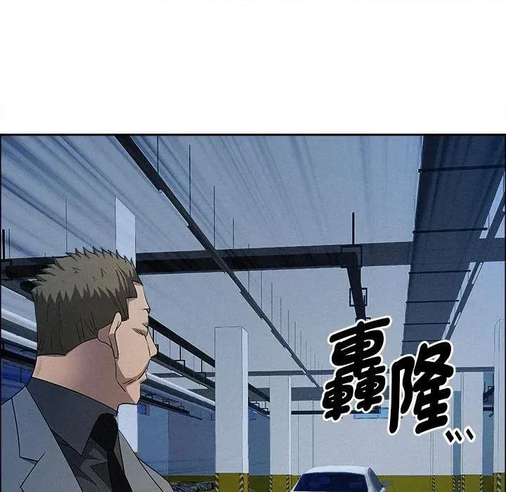 贵妇的专属保镖 贵妇的专属保镖-第44话 第36页