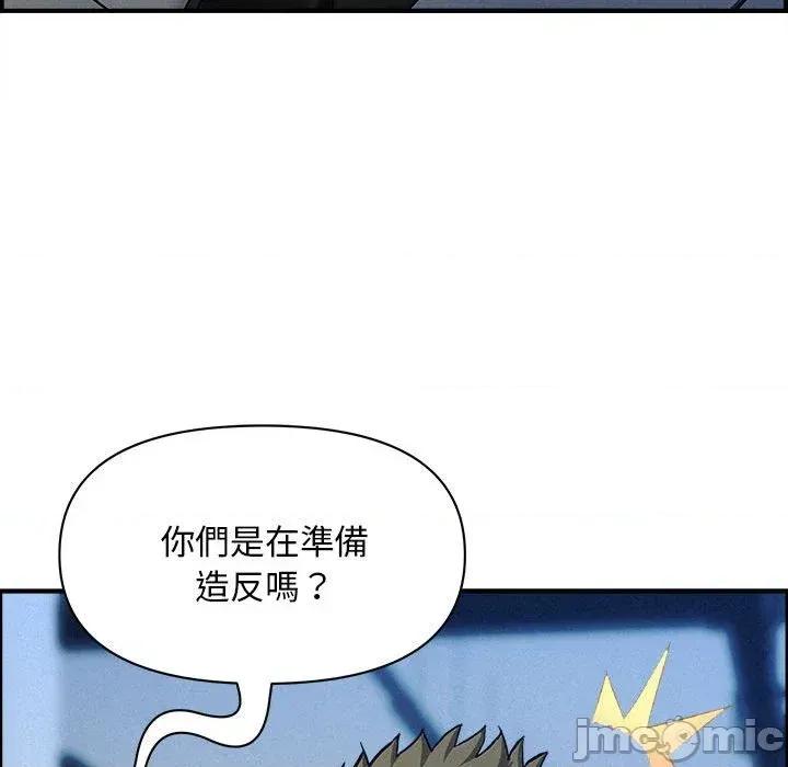 贵妇的专属保镖 贵妇的专属保镖-第44话 第40页
