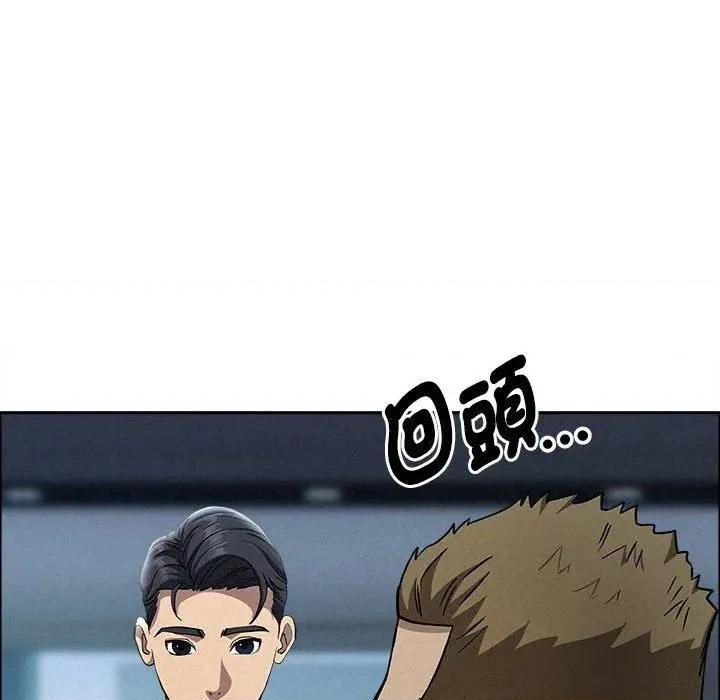贵妇的专属保镖 贵妇的专属保镖-第44话 第42页