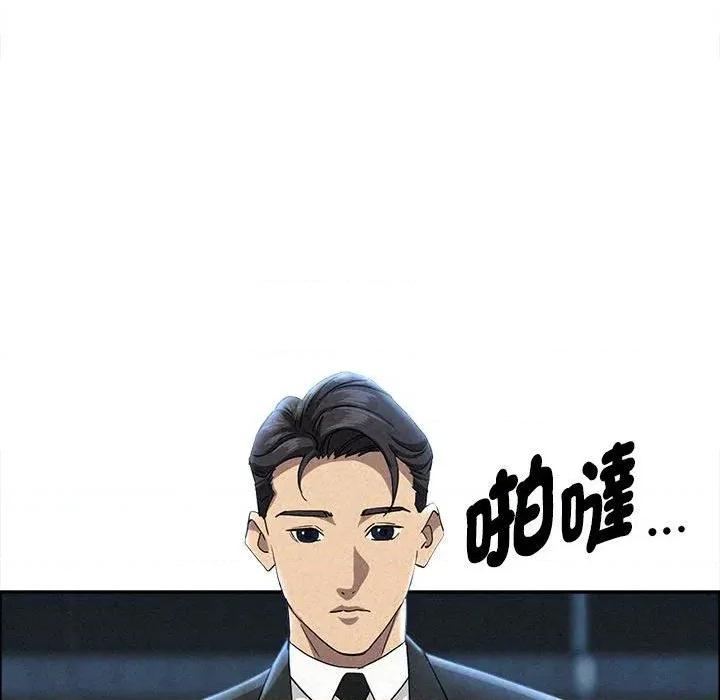贵妇的专属保镖 贵妇的专属保镖-第44话 第44页