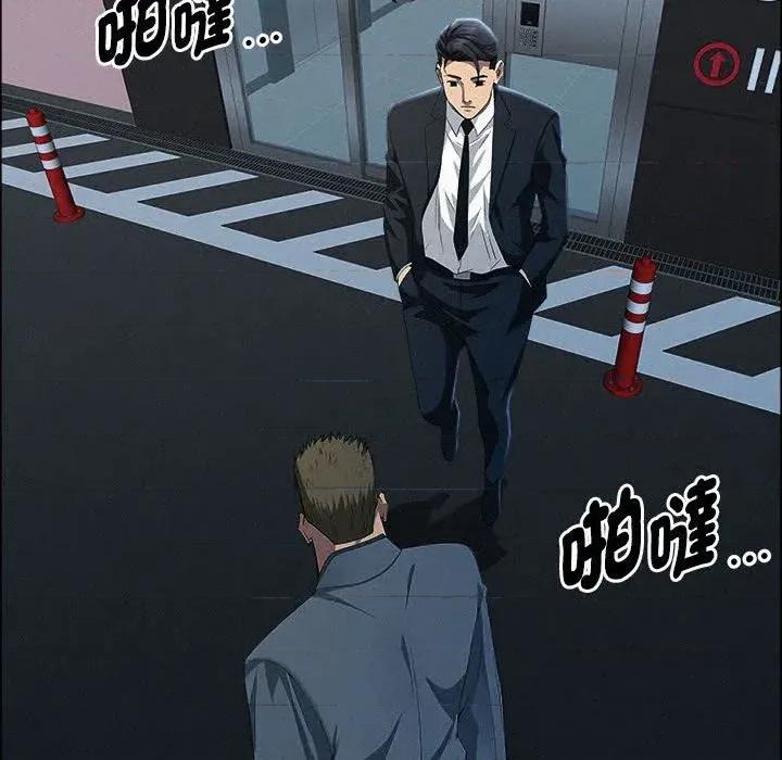 贵妇的专属保镖 贵妇的专属保镖-第44话 第48页