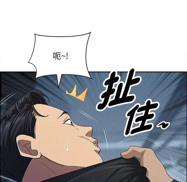 贵妇的专属保镖 贵妇的专属保镖-第44话 第51页