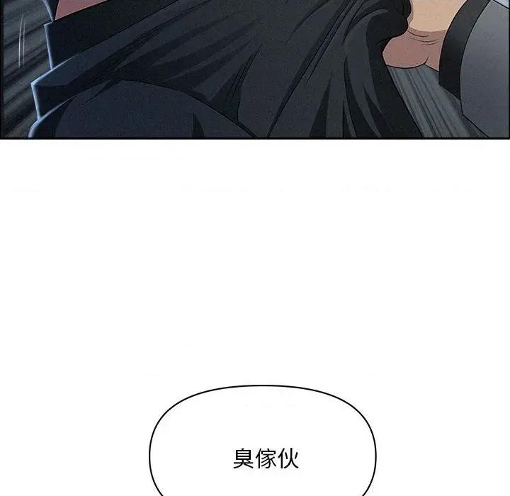 贵妇的专属保镖 贵妇的专属保镖-第44话 第52页