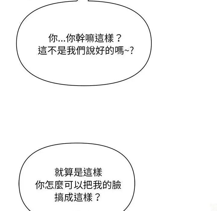 贵妇的专属保镖 贵妇的专属保镖-第44话 第54页