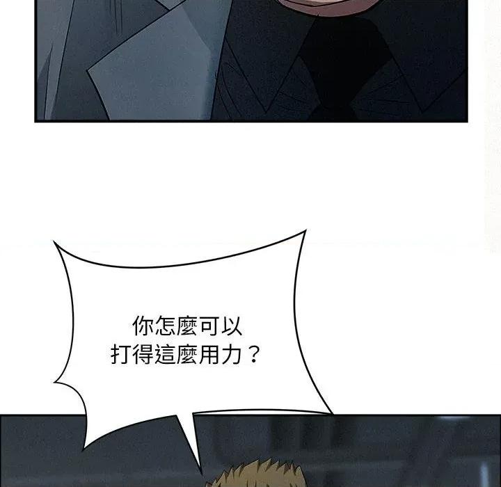 贵妇的专属保镖 贵妇的专属保镖-第44话 第56页