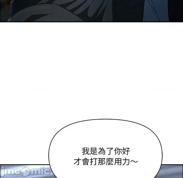 贵妇的专属保镖 贵妇的专属保镖-第44话 第60页