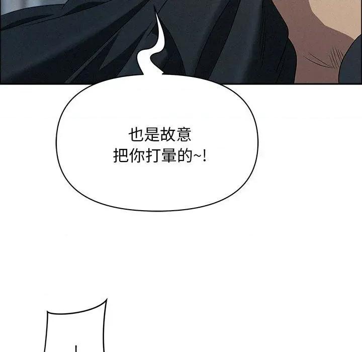 贵妇的专属保镖 贵妇的专属保镖-第44话 第62页