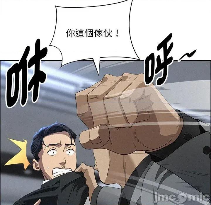 贵妇的专属保镖 贵妇的专属保镖-第44话 第65页