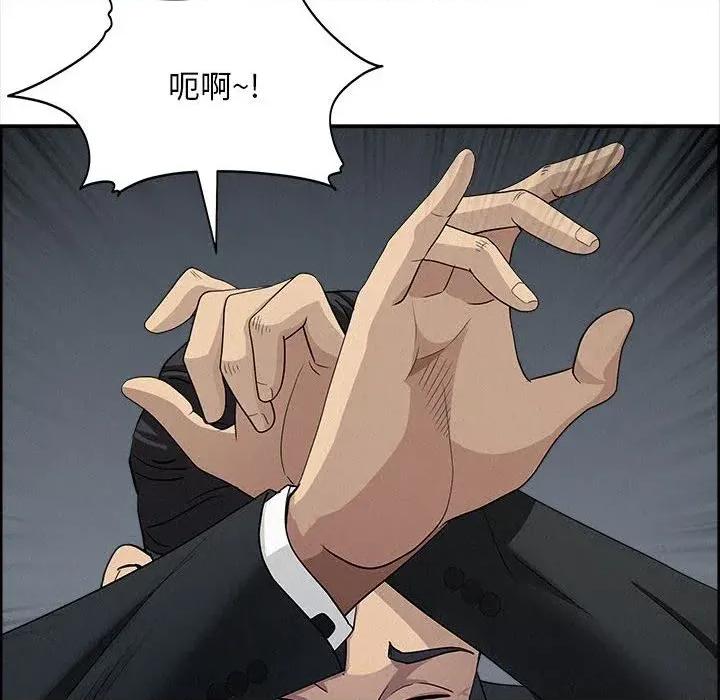 贵妇的专属保镖 贵妇的专属保镖-第44话 第67页