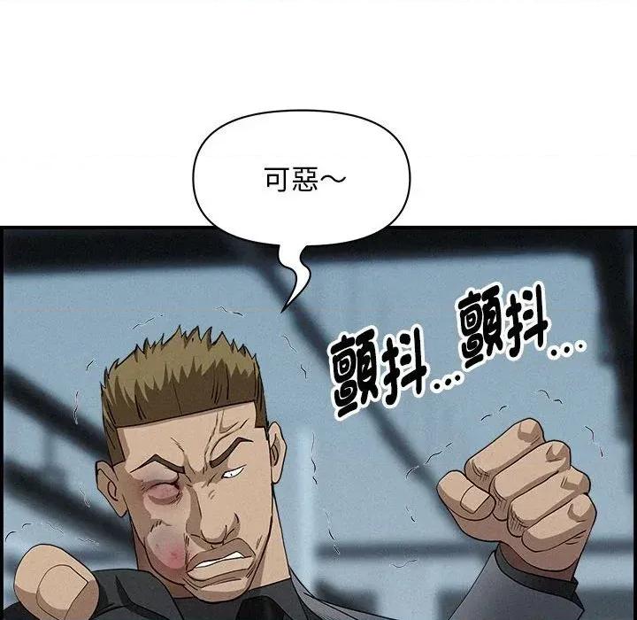 贵妇的专属保镖 贵妇的专属保镖-第44话 第69页