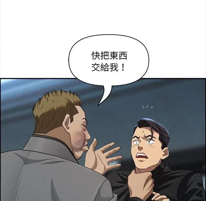 贵妇的专属保镖 贵妇的专属保镖-第44话 第71页