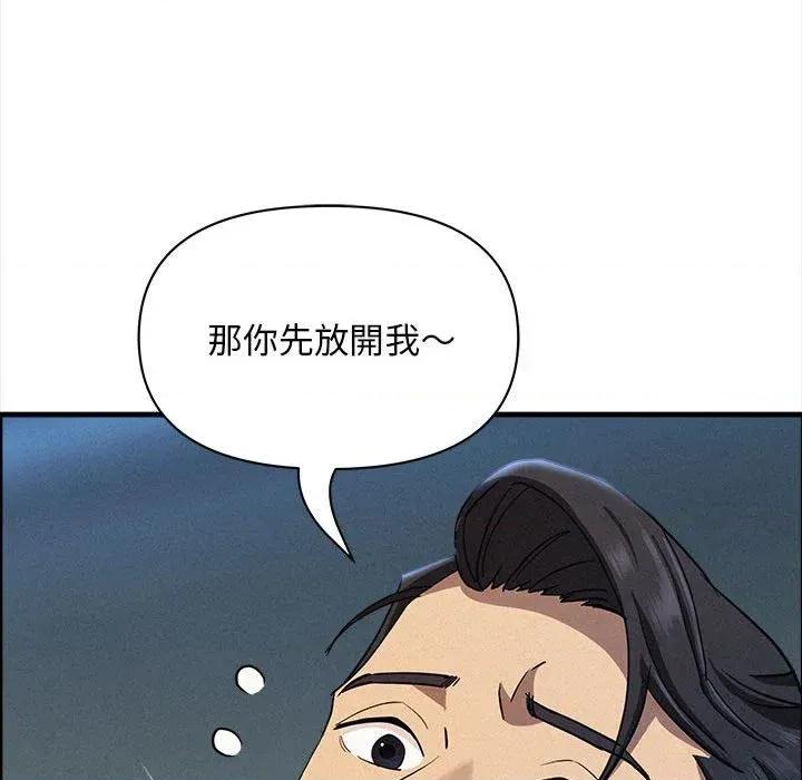 贵妇的专属保镖 贵妇的专属保镖-第44话 第73页