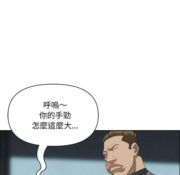 贵妇的专属保镖 贵妇的专属保镖-第44话 第77页