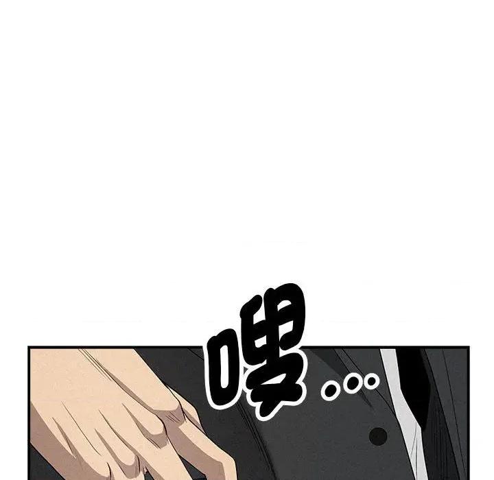 贵妇的专属保镖 贵妇的专属保镖-第44话 第79页