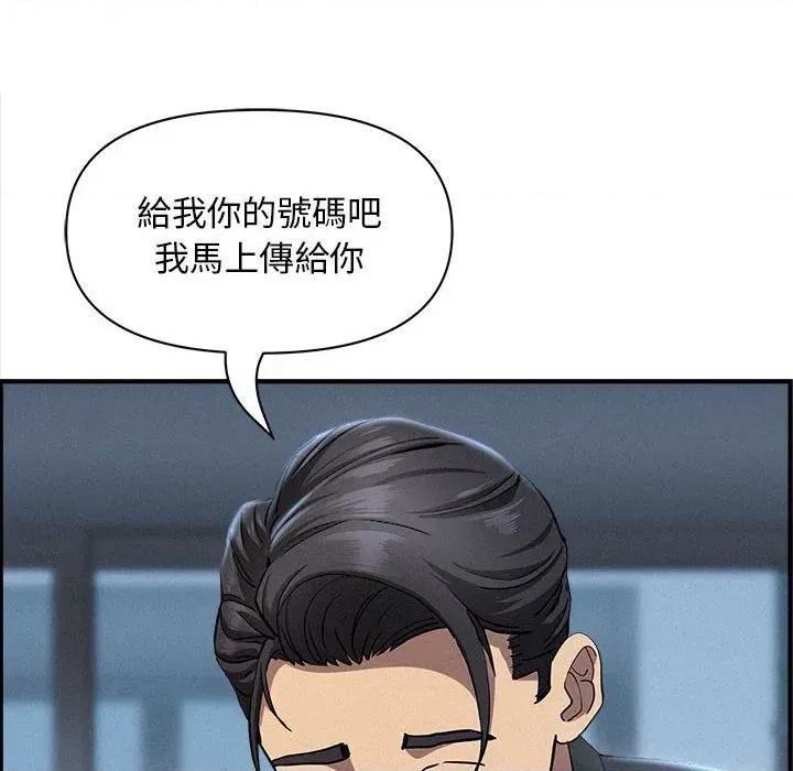 贵妇的专属保镖 贵妇的专属保镖-第44话 第81页