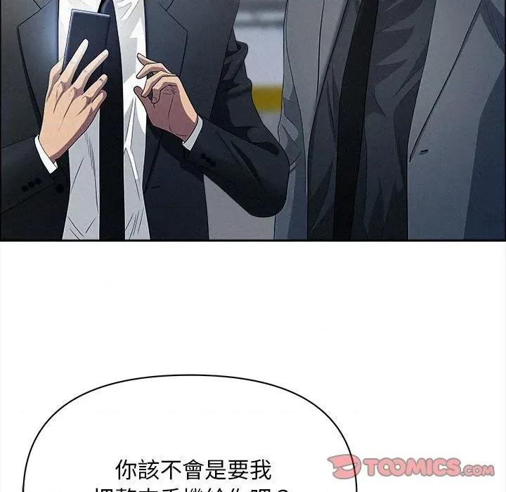 贵妇的专属保镖 贵妇的专属保镖-第44话 第84页
