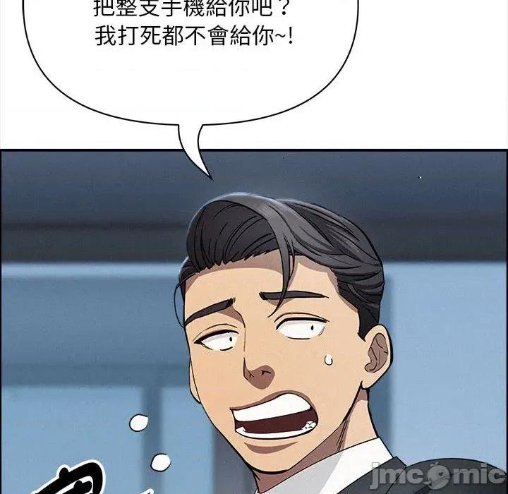 贵妇的专属保镖 贵妇的专属保镖-第44话 第85页
