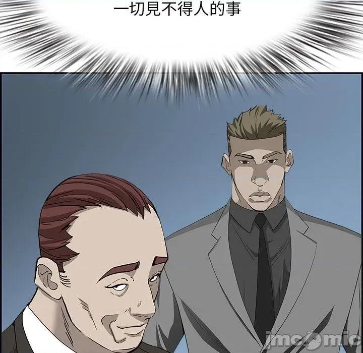 贵妇的专属保镖 贵妇的专属保镖-第44话 第95页