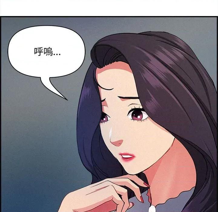 贵妇的专属保镖 贵妇的专属保镖-第44话 第97页