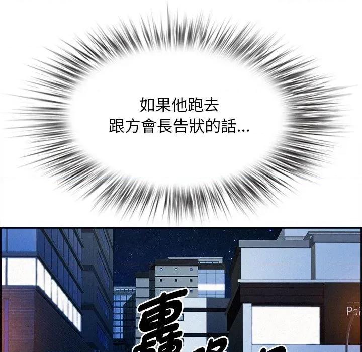 贵妇的专属保镖 贵妇的专属保镖-第44话 第101页