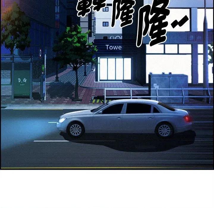 贵妇的专属保镖 贵妇的专属保镖-第44话 第102页