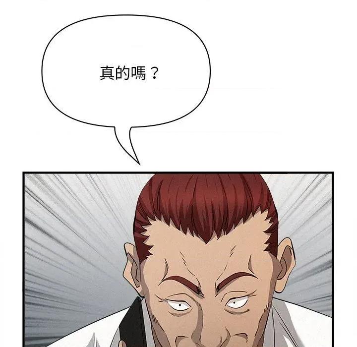 贵妇的专属保镖 贵妇的专属保镖-第44话 第103页