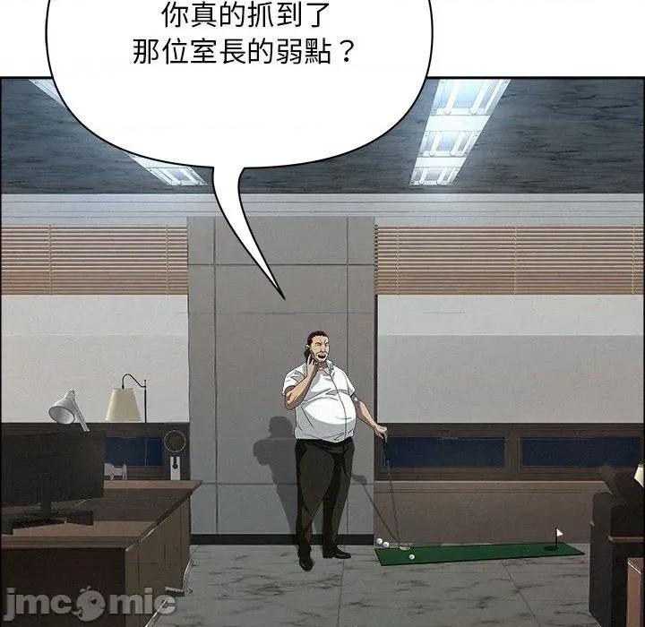 贵妇的专属保镖 贵妇的专属保镖-第44话 第105页