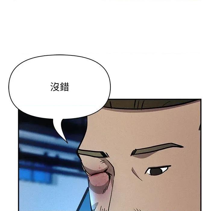 贵妇的专属保镖 贵妇的专属保镖-第44话 第107页