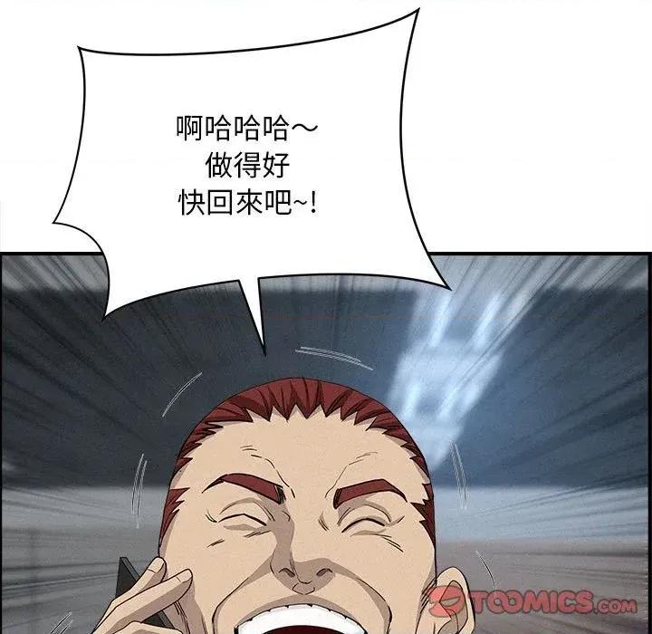贵妇的专属保镖 贵妇的专属保镖-第44话 第111页