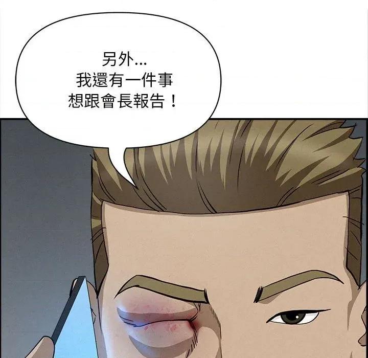 贵妇的专属保镖 贵妇的专属保镖-第44话 第113页