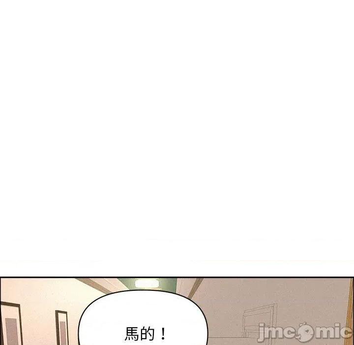 贵妇的专属保镖 贵妇的专属保镖-第44话 第115页