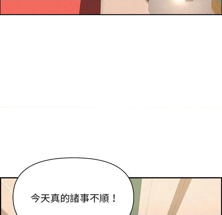 贵妇的专属保镖 贵妇的专属保镖-第44话 第117页