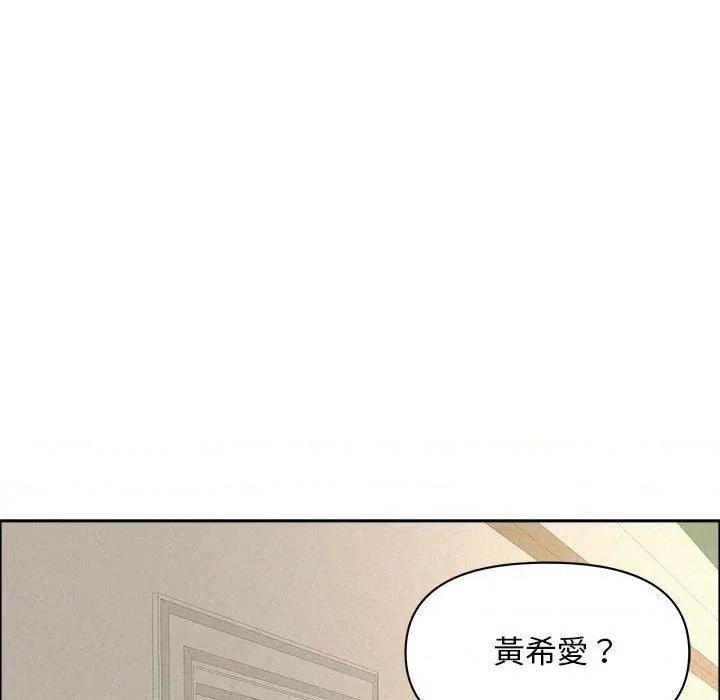 贵妇的专属保镖 贵妇的专属保镖-第44话 第121页