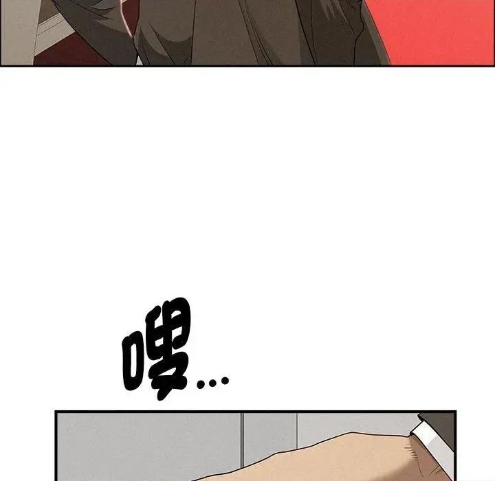 贵妇的专属保镖 贵妇的专属保镖-第44话 第123页