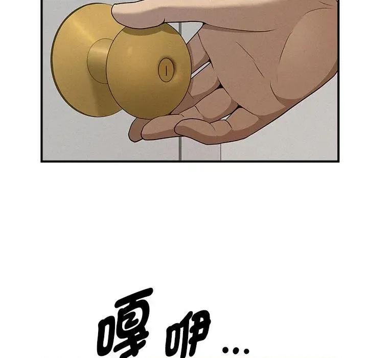 贵妇的专属保镖 贵妇的专属保镖-第44话 第124页