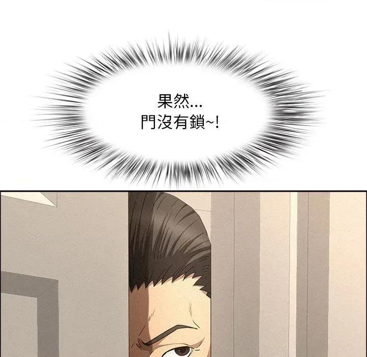 贵妇的专属保镖 贵妇的专属保镖-第44话 第126页