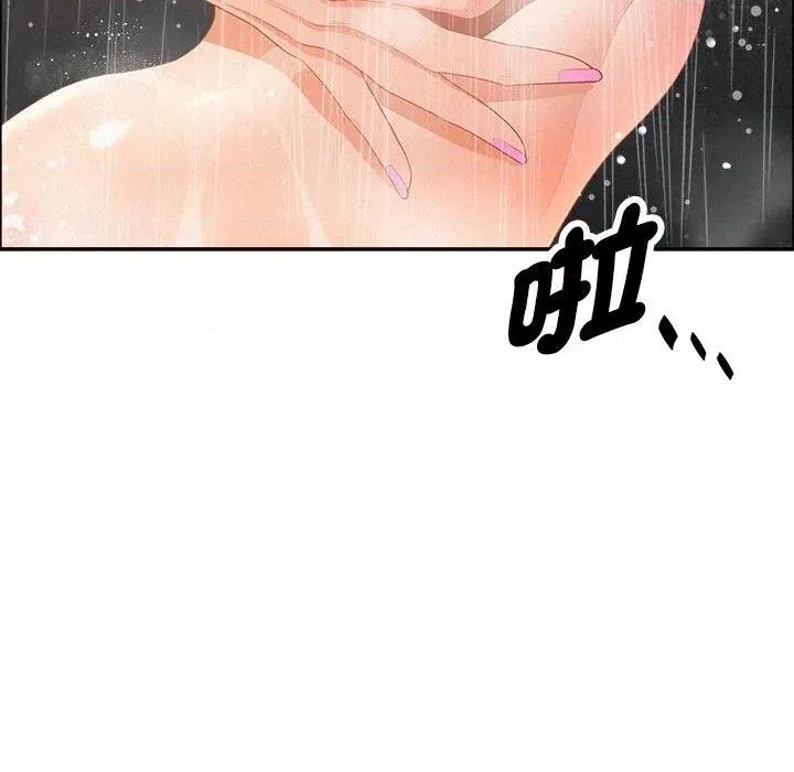 贵妇的专属保镖 贵妇的专属保镖-第44话 第133页