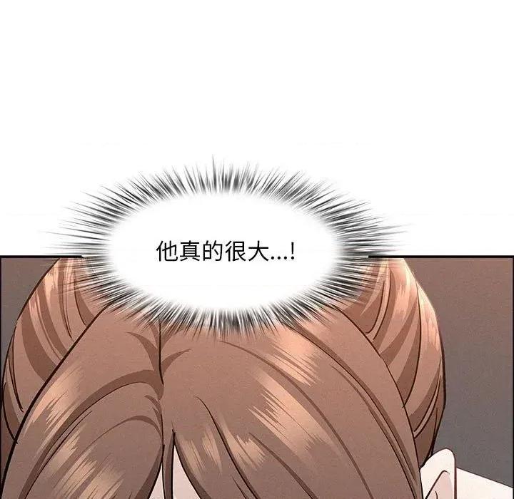 贵妇的专属保镖 贵妇的专属保镖-第44话 第142页