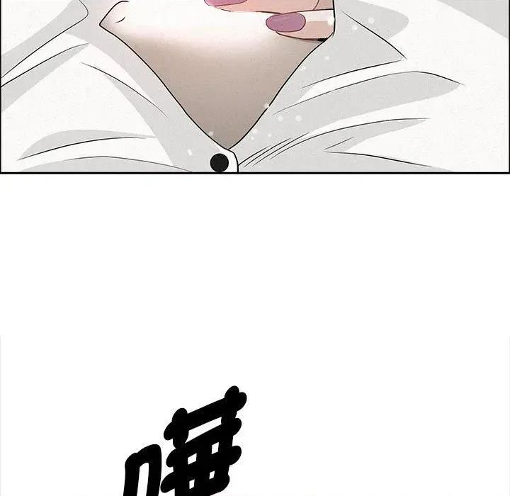 贵妇的专属保镖 贵妇的专属保镖-第44话 第144页