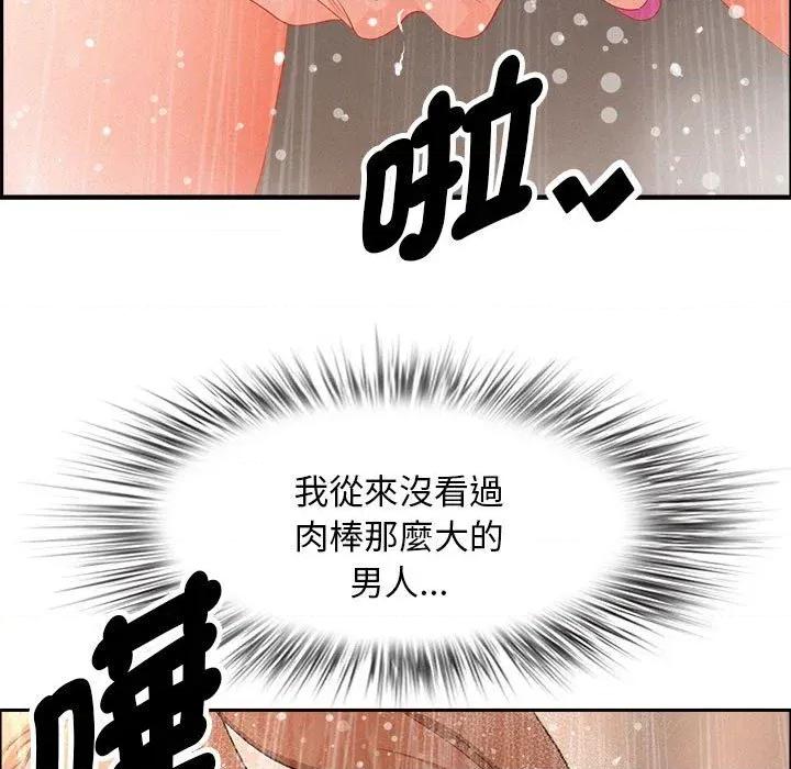 贵妇的专属保镖 贵妇的专属保镖-第44话 第146页