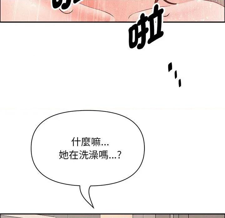 贵妇的专属保镖 贵妇的专属保镖-第44话 第148页