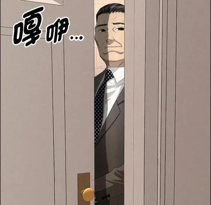 贵妇的专属保镖 贵妇的专属保镖-第44话 第149页