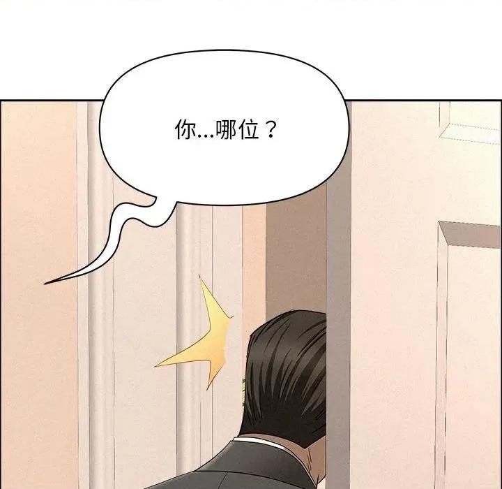 贵妇的专属保镖 贵妇的专属保镖-第44话 第151页