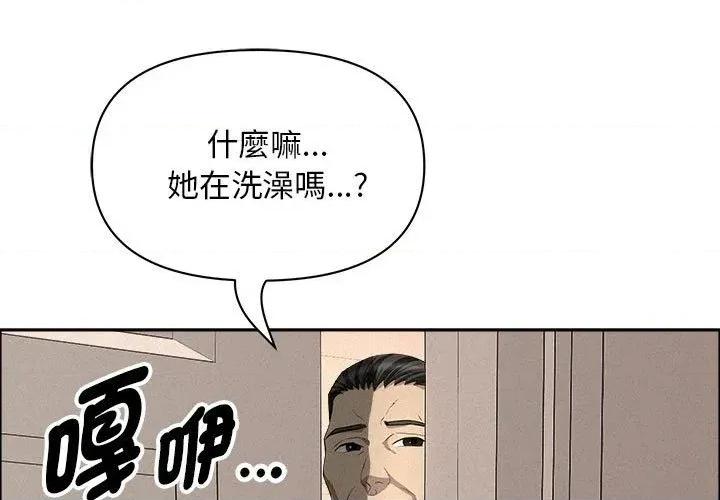 贵妇的专属保镖 贵妇的专属保镖-第45话 第1页