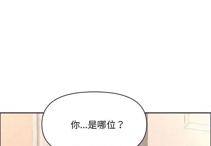 贵妇的专属保镖 贵妇的专属保镖-第45话 第4页